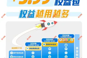 成都移动神州行72元套餐介绍
