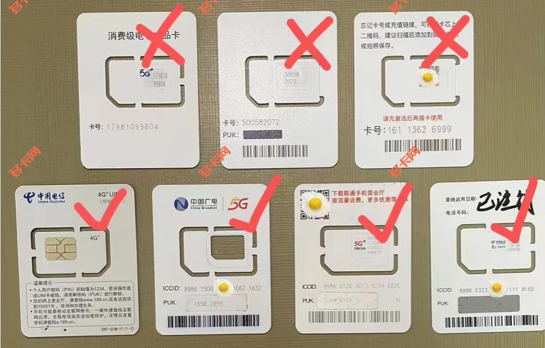 怎么查手机卡是不是正规电话卡