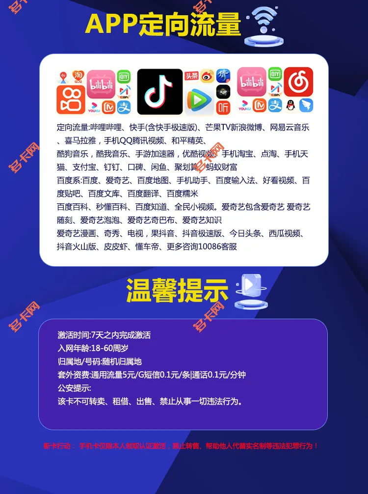中国移动19元80G小暑卡（本地归属地）套餐介绍