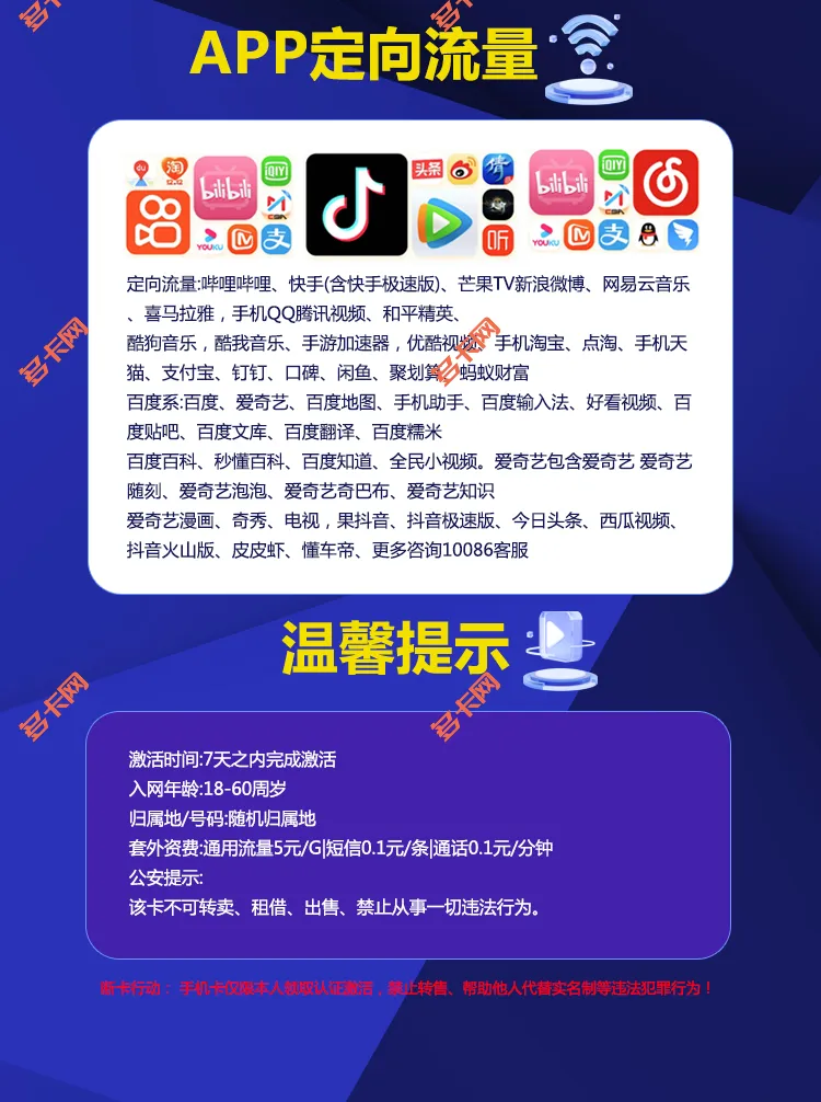 中国移动29元135G大暑卡（本地归属地）套餐介绍