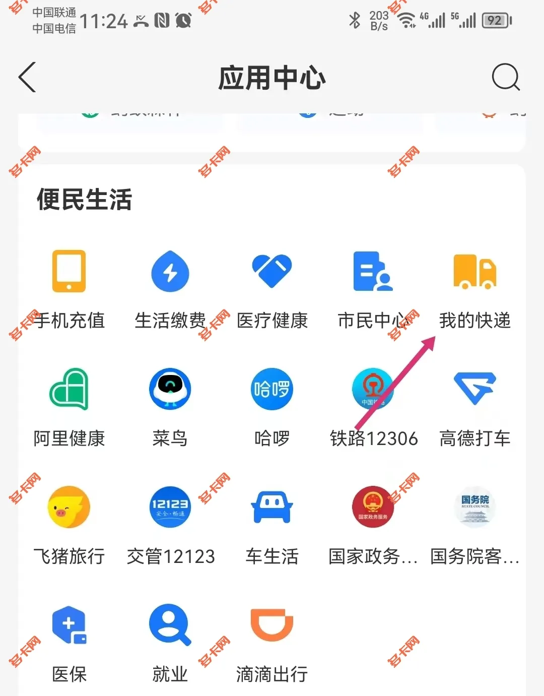怎么在支付宝直接输入手机号查快递