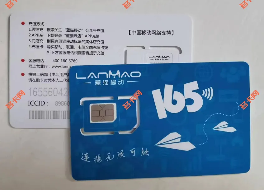 165开头的是什么电话