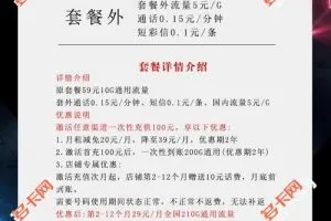 联通流量王卡办理，联通29元210G通用流量