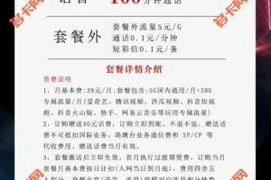 电信卡办理通用流量，电信29元170G+100分钟新海滩卡