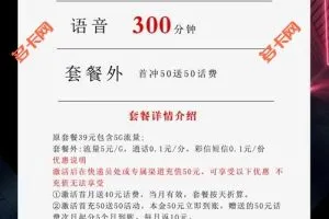 哪种流量卡套餐最划算，电信沧神卡29元210G+300分钟