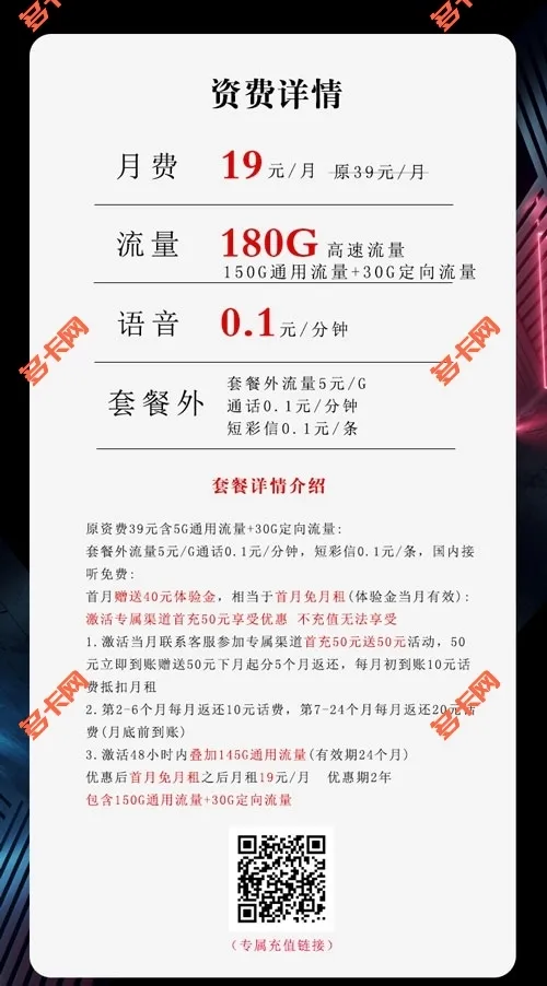 2023年最新电信流量卡推荐，满足您的高性价比需求！