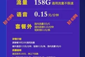 学生怎样办理流量卡套餐，联通19元158G小疆卡详解