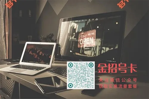 如何选择流量卡避免踩坑?