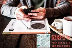 手机卡套餐怎么退订？