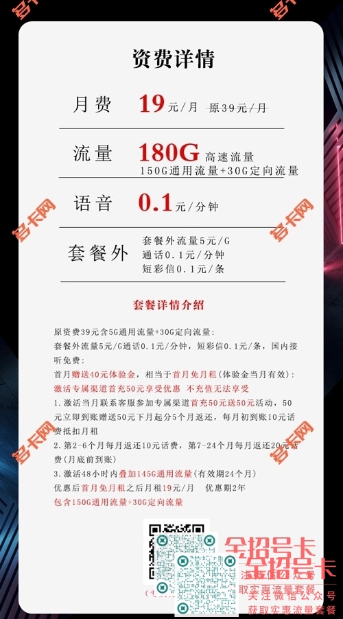 套餐先用哪个流量卡合适,电信19元180G小虎卡