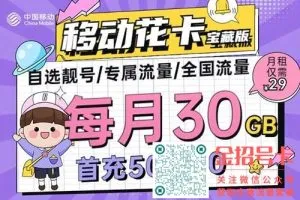 19元移动花卡限速吗？移动花卡限速怎么办？