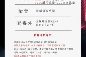 低价流量推荐手机卡套餐，电信粽子卡220G流量