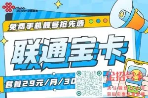 阿里小宝卡怎么样?阿里小宝卡19元套餐有哪些免流量？