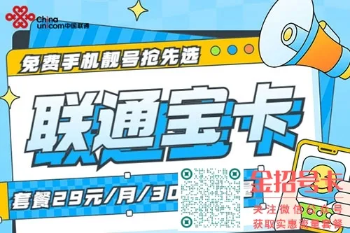 阿里小宝卡怎么样?阿里小宝卡19元套餐有哪些免流量?