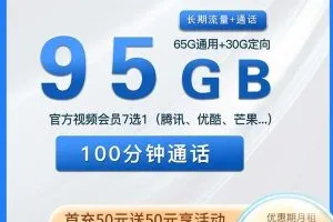 电信天玄卡19元套餐复机及注销方式介绍
