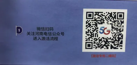 河南电信天洛卡39元270G通用+30G定向套餐介绍