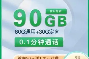 浙江移动天菲卡19元套餐复机及注销方式