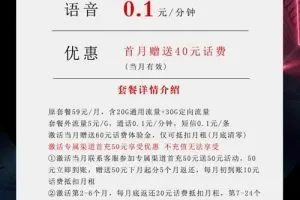 电信29元240G沧汇卡套餐介绍，流量无忧畅享