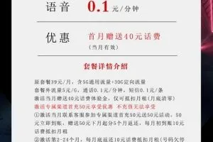电信19元180G沧聚卡套餐——畅享海量流量