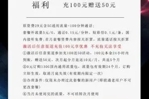 便宜流量多的手机卡，联通19元135G+100分钟小辣椒卡