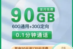 网上怎么买流量卡？浙江移动天心卡19元套餐介绍