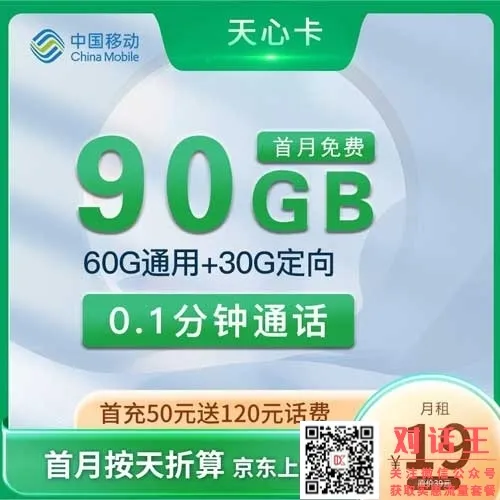 浙江移动天心卡的复机方式