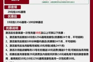 什么电话卡便宜流量又多_联通酥酥卡19元包135G通用+100分钟