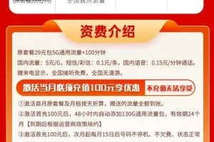 哪里申请正规大流量卡便宜_联通如愿卡19元135G通用+100分钟通话