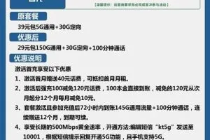 去哪申请电信流量卡便宜_电信湘水卡29元包150G通用+30G定向+100分钟