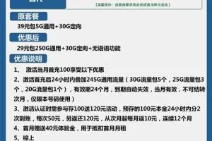 办流量卡多少钱一张_电信畅游卡29元包250G通用+30G定向