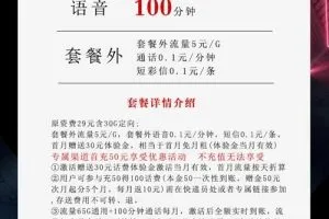 四川电信星卡申请入口19元95G+100分钟+视频会员