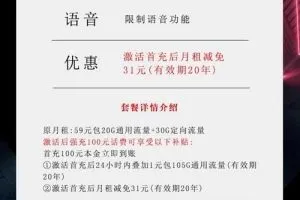 河南星卡29元流量版，河南星卡29元套餐怎么样？