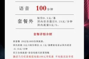 联通沧州卡19元135G+100分钟套餐介绍