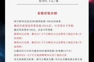 联通39元350G入秋卡套餐介绍