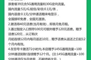 湖南电信忆心卡29元180G+100分钟资费介绍