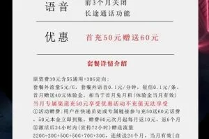 电信29元255G沧桑卡流量套餐介绍