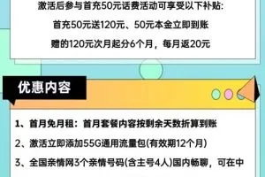 移动风清卡19元包60G通用+30G定向套餐介绍