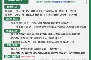 移动云涌卡29元包105G通用+30G定向套餐介绍