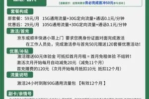 移动风起卡19元包50G通用+30G定向套餐介绍