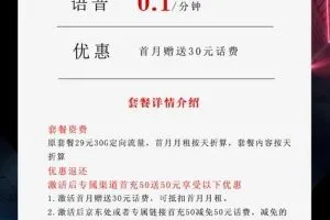 电信沧金卡19元180G套餐介绍