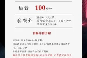 电信沧温卡19元185G套餐介绍