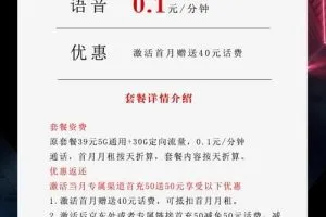 电信沧银卡29元210G套餐介绍【两年29】