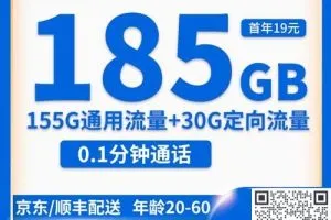 浙江电信星卡19套餐官网办理
