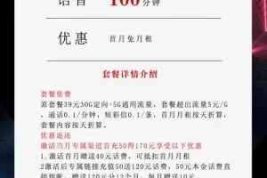 吉林电信星卡流量版29元申请入口