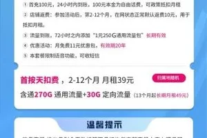 河北电信星卡39元套餐办理，多鲲通信营业厅