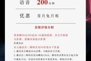 黑龙江电信星卡29元210G可选号|黑龙江电信星卡在线办理