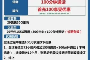 湖南星卡电信19元申请入口