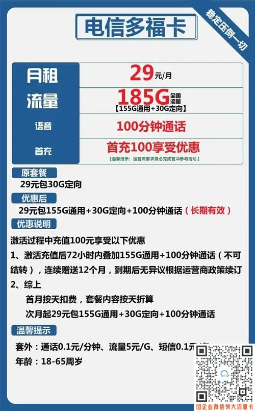湖南星卡电信19元申请入口