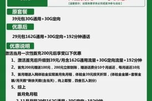 广西联通流量王29元申请入口