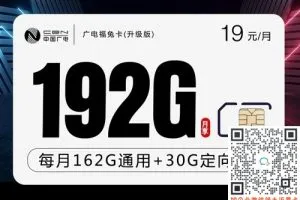 广电福兔卡官网申请入口（附在线选号链接）